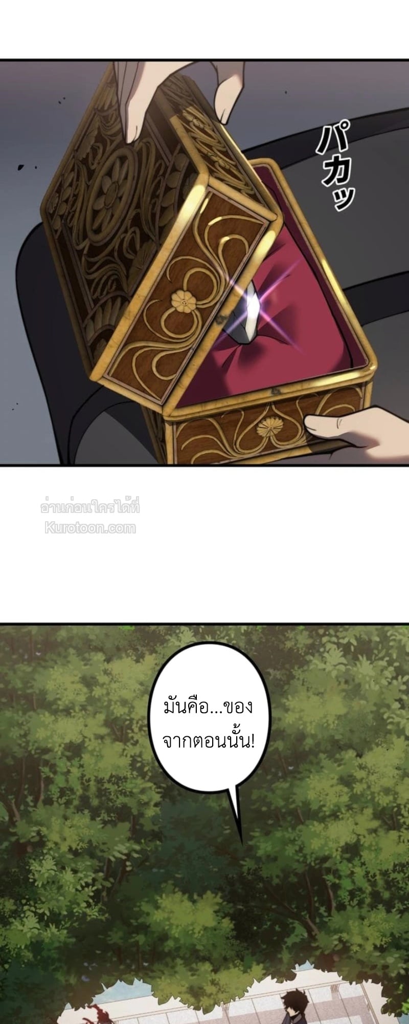 เลเวล 0 ที่แกร่งที่สุด – ไร้พ่ายด้วยสกิลการวิเคราะห์ , Absolute Domination at Level 0 with My Analysis Skill ตอนที่ 4 - รูปที่ 2